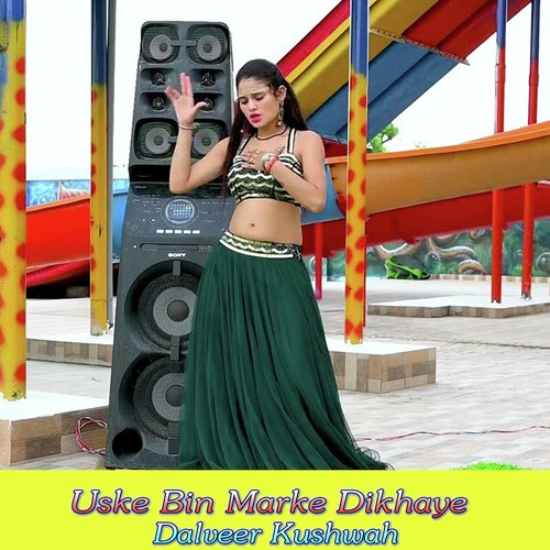 Uske Bin Marke Dikhaye