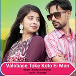 Valo Base Koto Toke Ei Mon 