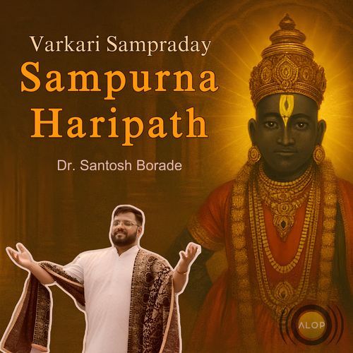 Varkari Sampraday Sampurna Haripath