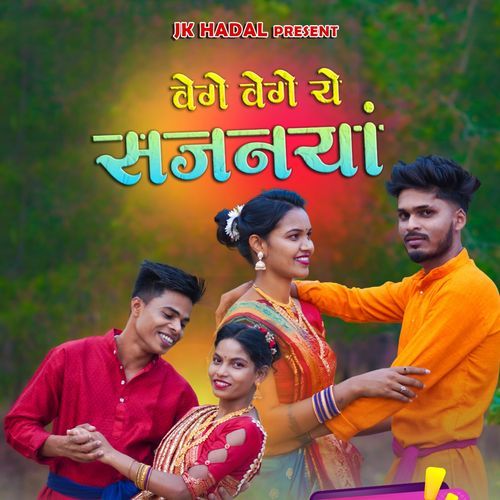 Vege Vege Ye Sajanaya