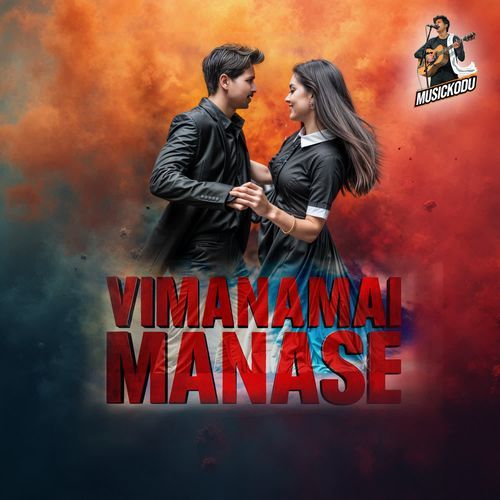 Vimanamai Manase