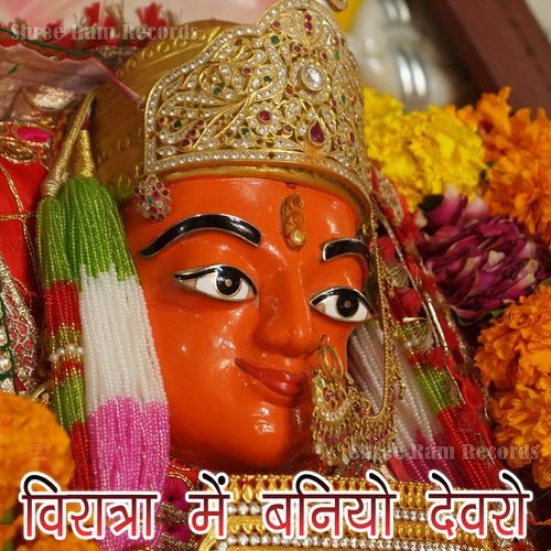 Vankal Maa Ri Chunari Hai Anmol