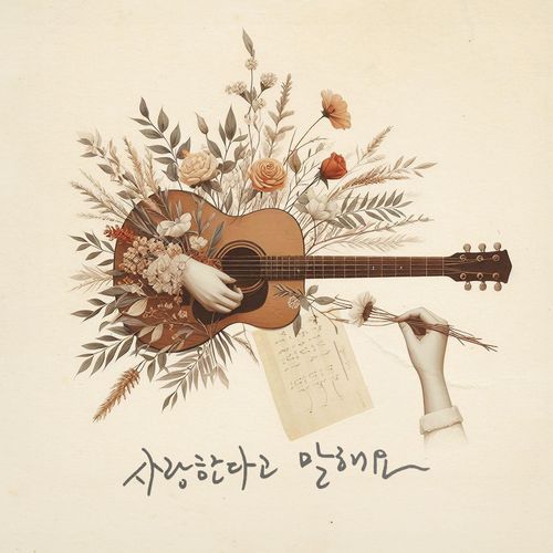 Whisper your love (Feat. Choe Euiheon) cover art
