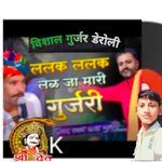 lalak lalak lal jaa mari gurjari