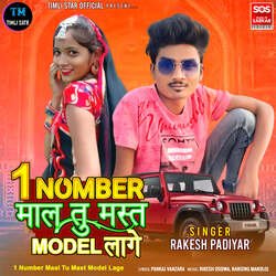 1 Number Maal Tu Mast Model Lage-MQ0SRRx8dR4