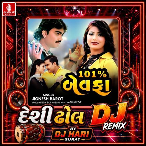 101% Bewafa (Desi Dhol DJ Remix)