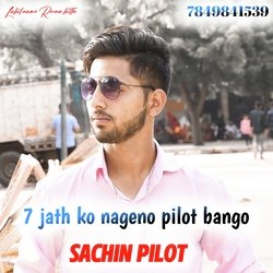 7 jath Ko nageno pilot bango-O1EmYBsCYnQ