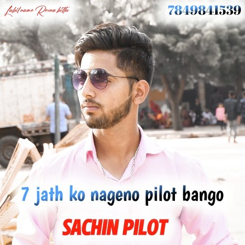 7 Jath Ko Nageno Pilot Bango