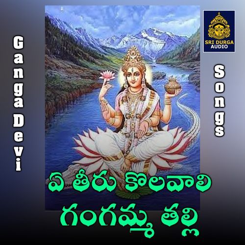 A theeru kolavali gangamma talli
