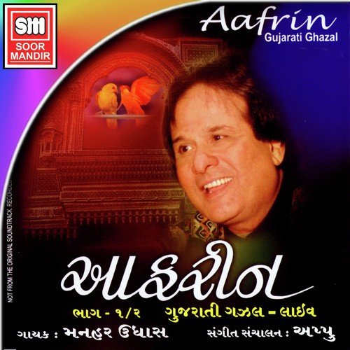 Gujarati ghazals download pdf files