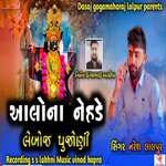 Aalona Nehde Lemboj Pujani