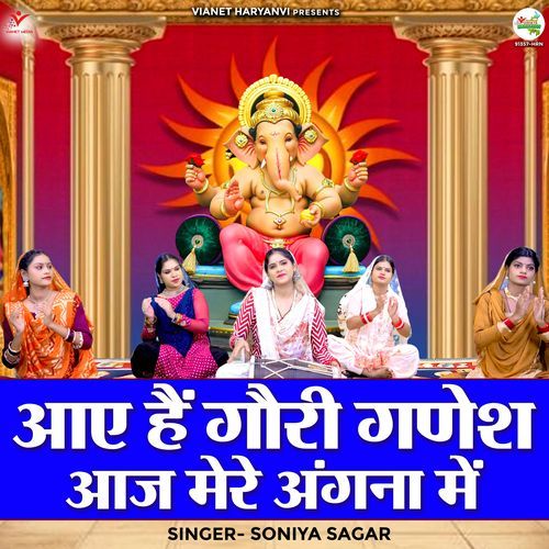Aaye Hai Gauri Ganesh Aaj Mere Angana Mein