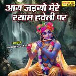 Aaye Jaiyo Mere Shyam Haweli Par