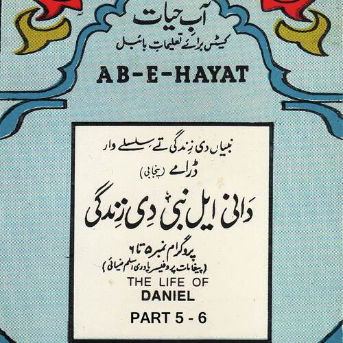 Ab E Hayat - the Life of Daniel, Vol. 2