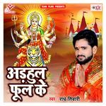 Border Ke Par Karenge
