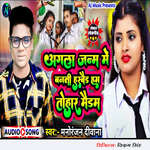 Agala Janam Me Banti Hasbaind Ham Tohar Maidam