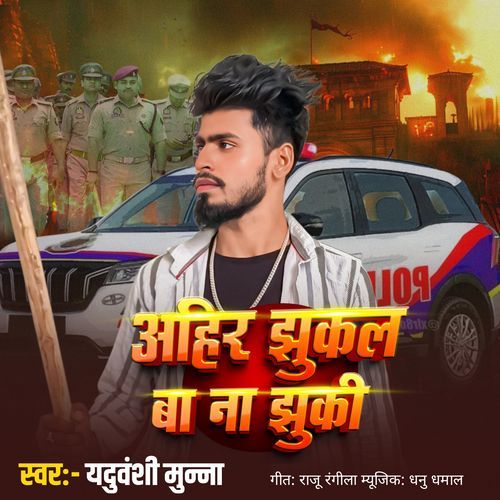 Ahir Jhukal Ba Na Jhuki