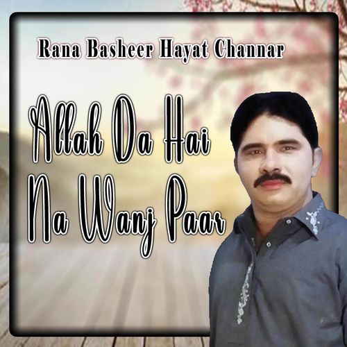 Hik Beparwa Jai Dholay