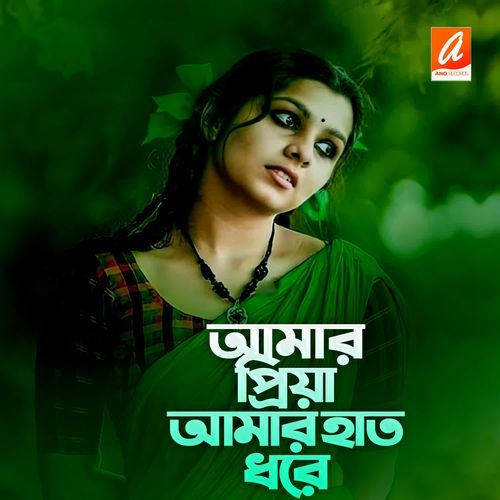 Amar Priya Amar Hat Dhore