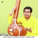 Amar Shilpi Tumi Kishore Kumar