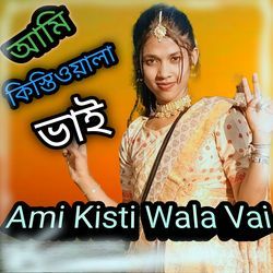 Ami Kisti Wala Vai-ERkiQFl8cgc