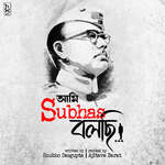 Ami Subhas Bolchi