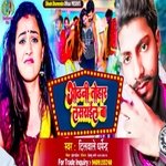 Aodhni Tohar Lasarail Ba (Bhojpuri)