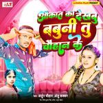 Aukat Ka Dekhbu Babuni Tu Chauhan Ke