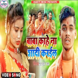 Baba Kahe Na Sadi Karaini Lover Se (Aashu Film) (Bhojpuri)
