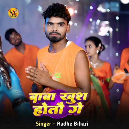 Baba Khush Hotau Ge