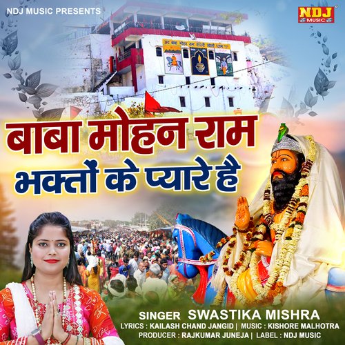 Baba Mohan Ram Bhakton Ke Pyare Hai