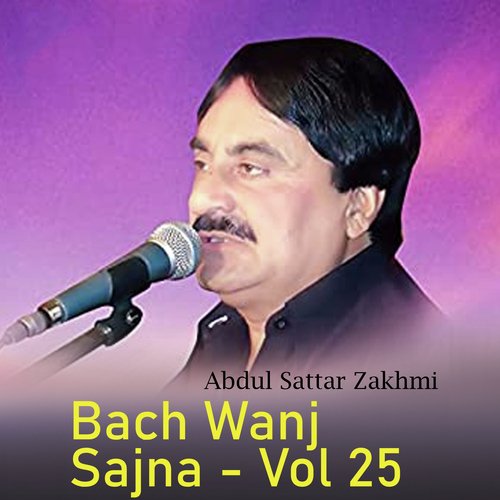 Bach Wanj Sajna - Vol 25