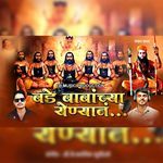 Bade Babanchya Yenyana