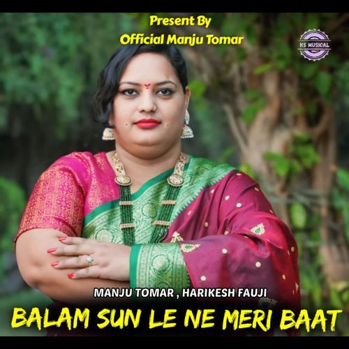 Balam Sun Le Ne Meri Baat