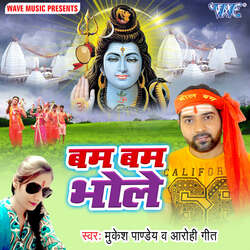 Asho Puja Shiv Ke-IVkdAz5Ic3g