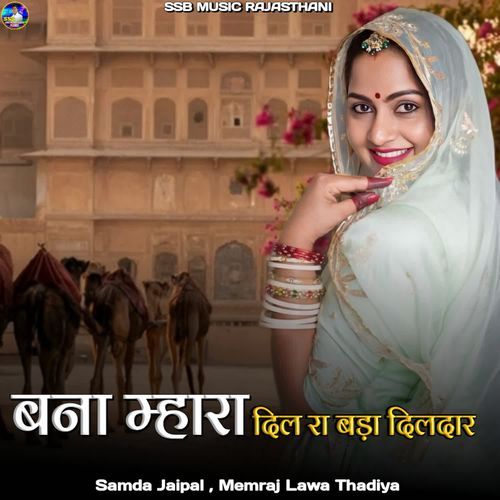 Bana Mhara Dil Ra Bada Dildar