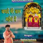 Banade Mere Kaam Maiya Ri