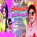 Bangliniya Kavan Matiya Marlas Saiyan Ho