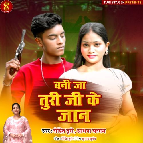 Bani Ja Turi Ji Ke Jaan