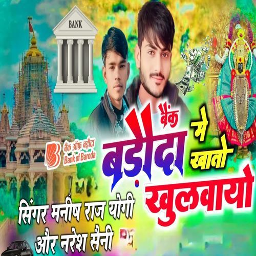Bank Baroda mein khato khulbayo