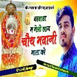 Barwada M Mela Laag Chauth Bhawani Mata Ko