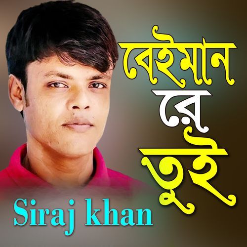 Beiman Ra Toi