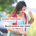 Bhai ki saram su ragi r daifut ka chhora k