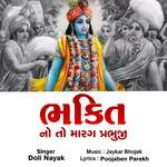 Bhakti No To Marag Prabhuji artwork