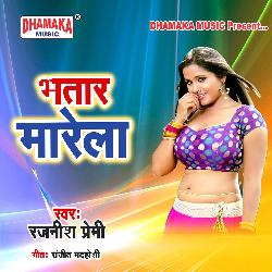 Bhatar Marela-Ayk9eTVTAnk