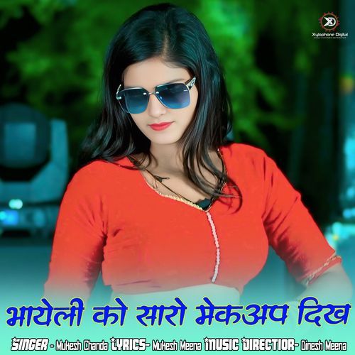Bhayeli Ko Saro Mekup Dikh