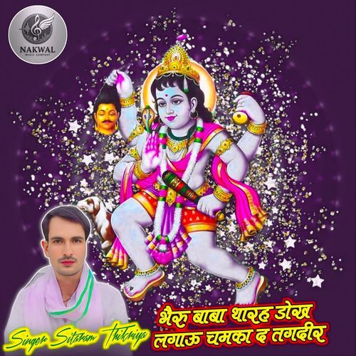 Bheru Baba Tharh Dhok Lagau Chamka D Takdir
