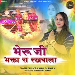 Bheru Ji Bhakta Ra Rakhwala