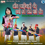 Bhil Aadivasi Veer Dago Kare Ene Maare Teer artwork