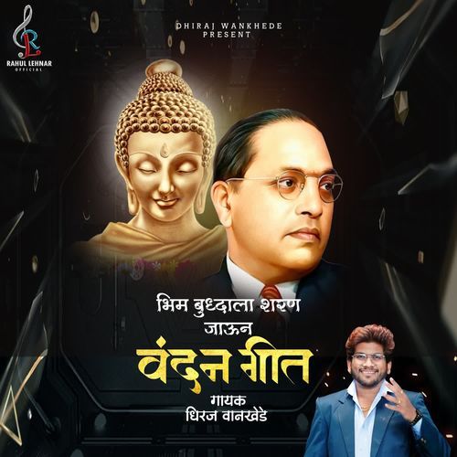 Bhim Budhala Sharn Jaun Vandan Geet